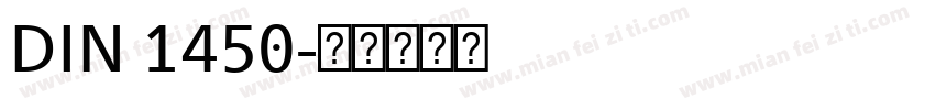 DIN 1450字体转换